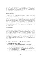 안톤 세묘노비치 마카렌코-8