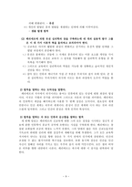 안톤 세묘노비치 마카렌코-9