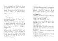 유교에서의 생명, 인간, 탄생, 죽음-2
