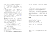 유교에서의 생명, 인간, 탄생, 죽음-4