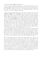 남도의 소리 한의 소리 판소리에 대하여-5