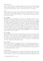 남도의 소리 한의 소리 판소리에 대하여-6
