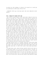가족이야기는 어떻게 만들어지는가 가족 필요성 가족 불필요성 가족 정의-3
