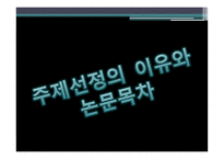 정책 평가론 대학재정지원정책 평가연구-3