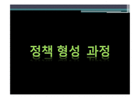 정책 평가론 대학재정지원정책 평가연구-12