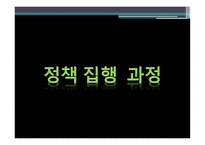 정책 평가론 대학재정지원정책 평가연구-17