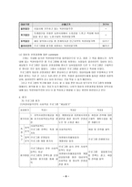 북한이탈주민을 위한 프로그램 비교분석-8