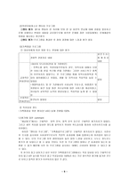 북한이탈주민을 위한 프로그램 비교분석-9