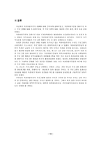 북한이탈주민을 위한 프로그램 비교분석-10