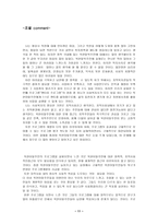 북한이탈주민을 위한 프로그램 비교분석-11