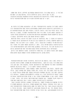 북한이탈주민을 위한 프로그램 비교분석-12