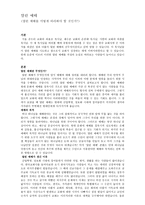 기독교문화신학 열린 예배를 어떻게 바라봐야 할 것인가-1