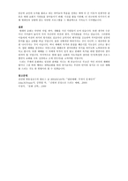 기독교문화신학 열린 예배를 어떻게 바라봐야 할 것인가-2