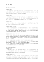 잠언 전도서 레포트-2