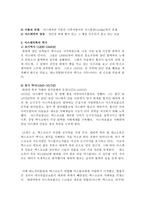 멕시코의 아스테카 AZTECA 문명 멕시코의 아스테카 아스테카족 멕시코의 아스테카-4