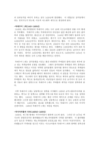 멕시코의 아스테카 AZTECA 문명 멕시코의 아스테카 아스테카족 멕시코의 아스테카-5