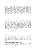 멕시코의 아스테카 AZTECA 문명 멕시코의 아스테카 아스테카족 멕시코의 아스테카-6