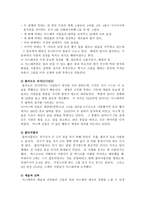 멕시코의 아스테카 AZTECA 문명 멕시코의 아스테카 아스테카족 멕시코의 아스테카-8