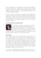 멕시코의 아스테카 AZTECA 문명 멕시코의 아스테카 아스테카족 멕시코의 아스테카-11