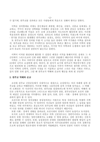 한국 기독교회사-3