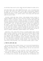 한국 기독교회사-5