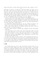 한국 기독교회사-6