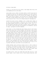 정신분석적 구조와 과정-4