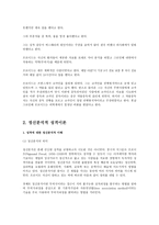 정신분석적 구조와 과정-8