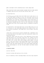 정신분석적 구조와 과정-9