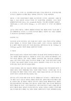 정신분석적 구조와 과정-10