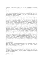 정신분석적 구조와 과정-11