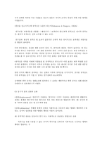 정신분석적 구조와 과정-16