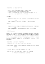 정신분석적 구조와 과정-18