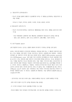 정신분석적 구조와 과정-19