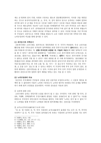 부곡제 지역민의 신분-3