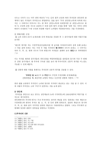 부곡제 지역민의 신분-4