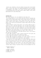 부곡제 지역민의 신분-5