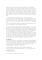 부곡제 지역민의 신분-6