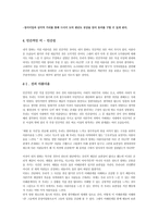 인간적인 것 가장 아름다운 것-5