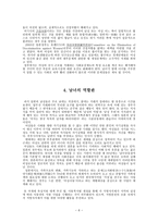 결혼과 여성의사회진출 일본의 결혼문화-6
