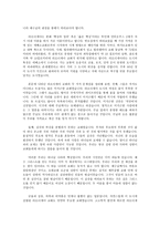 [설교] 요한계시록 3장 14-22 _ 나의 사랑하는 자여, 눈을 떠라!-2