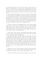[설교] 요한계시록 3장 14-22 _ 나의 사랑하는 자여, 눈을 떠라!-3