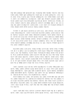 [설교] 요한계시록 3장 14-22 _ 나의 사랑하는 자여, 눈을 떠라!-4