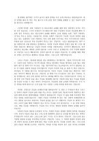 [설교] 요한계시록 3장 14-22 _ 나의 사랑하는 자여, 눈을 떠라!-6