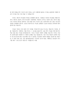 [설교] 요한계시록 3장 14-22 _ 나의 사랑하는 자여, 눈을 떠라!-7