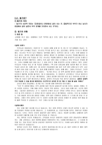 동거에 대하여 혼전 동거-3