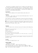 동거에 대하여 혼전 동거-4
