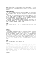 동거에 대하여 혼전 동거-5