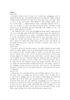 동거에 대하여 혼전 동거-7