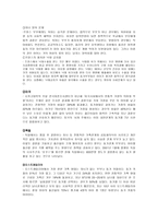 동거에 대하여 혼전 동거-8